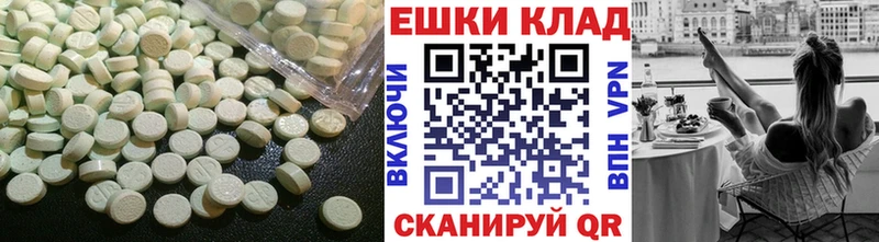 Ecstasy круглые Кумертау