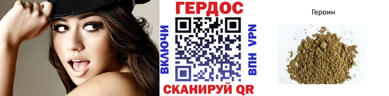 ГЕРОИН Heroin  закладки  Кумертау 