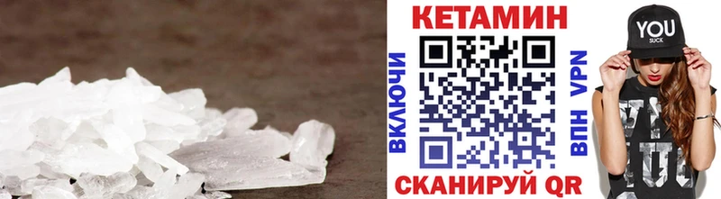 КЕТАМИН ketamine  Кумертау 