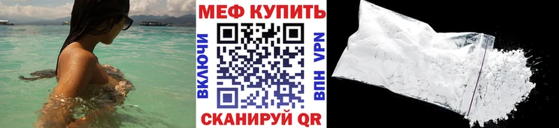 МЕФ VHQ  гидра ссылки  Кумертау 