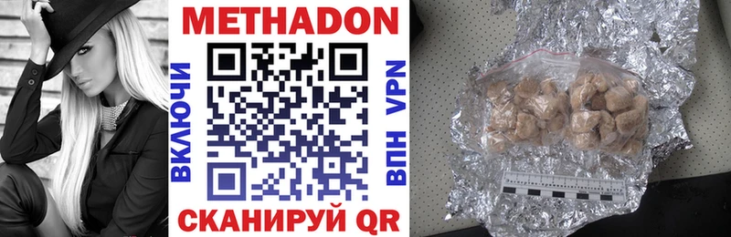 это официальный сайт  Кумертау  МЕТАДОН VHQ 