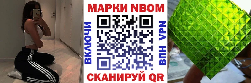купить наркотики сайты  Кумертау  Марки 25I-NBOMe 1500мкг 