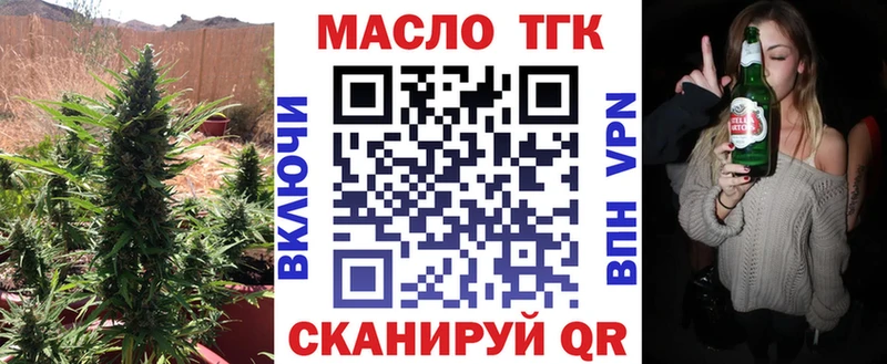 Дистиллят ТГК вейп  Кумертау 